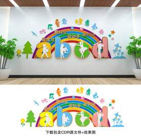 幼儿园