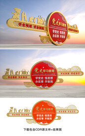 党史学习教育