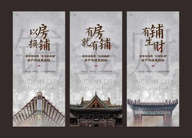 换铺商铺价值点系列稿