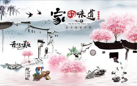 家的味道江南美食工装背景墙