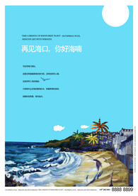 手绘山海