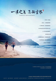 山 海 湖 江