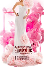 礼服海报