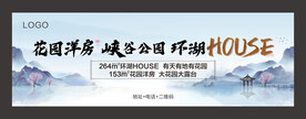 新中式户外