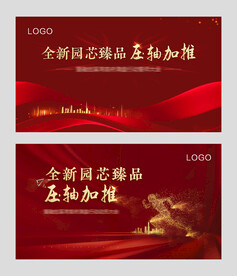 地产主形象