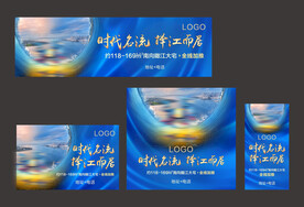 地产开盘物料