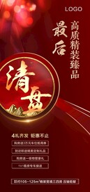 地产热销