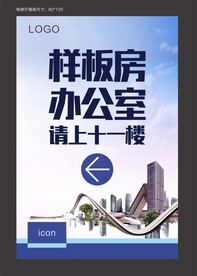 样板房包装