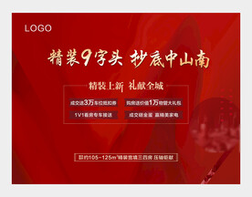 地产喜庆桁架