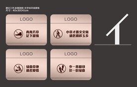 草坪温馨提示