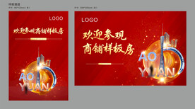 样板房通道