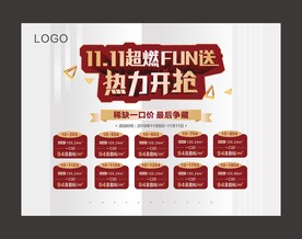 房地产一口价