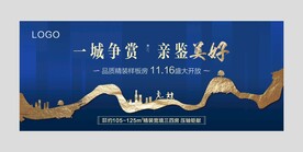 豪宅地产广告