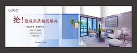 精装海报