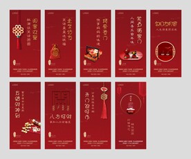 春节海报