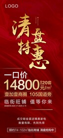一口价