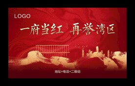 红色主画面