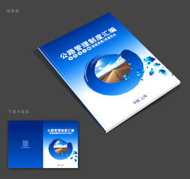公路封面
