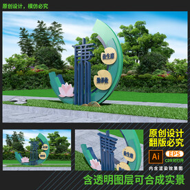 廉政雕塑