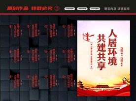 农村人居环境