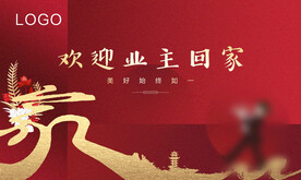 收楼桁架