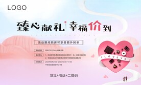 巧克力展板