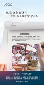 地产插画微信