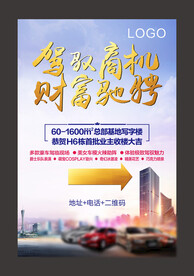 车展画架