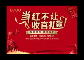 活动背景