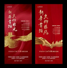热销海报