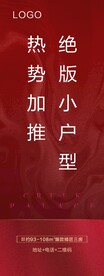 物料展架