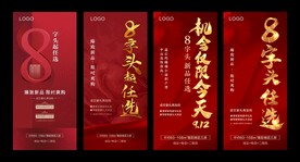 加推海报
