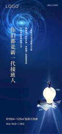 教师节