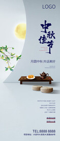 中秋节