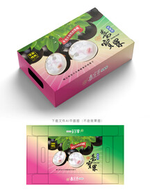 嘉宝果包装 