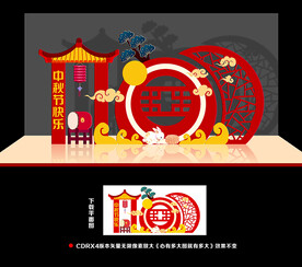 中秋美陈