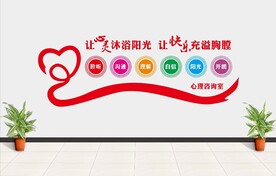 心灵驿站
