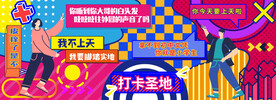 商场网红围挡
