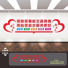 收费站服务标语