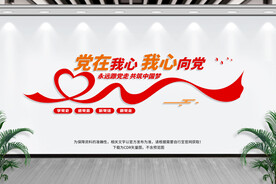 党在我心我心向党