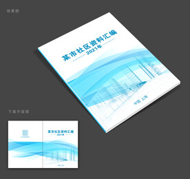 社区封面