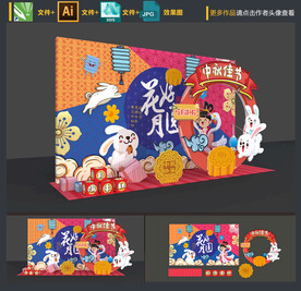 中秋拍照框