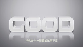 立体字