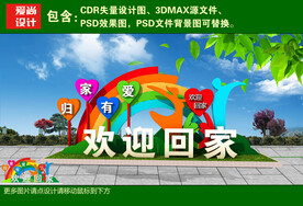 房地产欢迎回家美陈