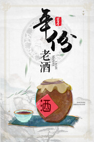 白酒