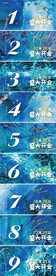 倒计时海报