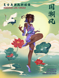 国潮美女插画