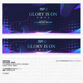 高端科技绚丽背景展板