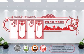 红色文化墙