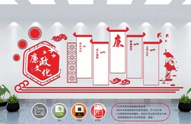 红色文化墙